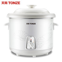 TONZE/天际 DDG-20N电炖锅容量2-3L/2升白瓷内胆单胆熬粥煮粥煲汤养生炖汤慢炖锅适用2-3人