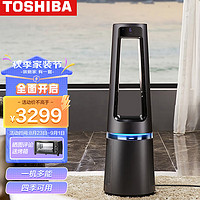 东芝（TOSHIBA）无叶电风扇冷暖两用风机无线遥控智能定时四季可用F-MSX150SJ（线下同款）