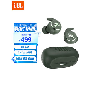 JBL 杰宝 REFLECT MINI NC 入耳式真无线蓝牙降噪耳机 清新绿