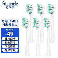 usmile 电动牙刷头 标准型3支