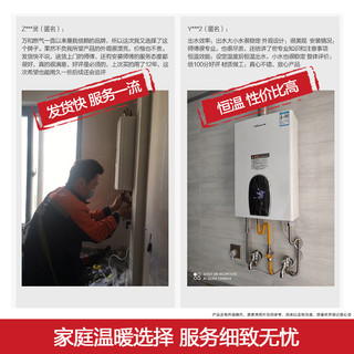 万和 12升恒温 液化石油气 燃气热水器