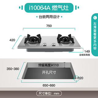 华帝旗舰店燃气灶i10064A不锈钢煤气灶双灶天然气液化气煤气官方