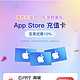 云闪付 App Store充值卡九折优惠