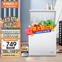 XINGX 星星 140升家用商用减霜净味冰柜 冷藏冷冻转换冷柜 节能顶开冰箱 BD/BC-140QJ