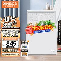 星星 减霜净味 冰柜  200L