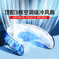 Xundd 讯迪 挂脖风扇USB可充电静音小型便携式懒人挂颈脖子无叶制冷空调
