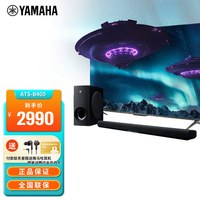 YAMAHA 雅马哈 ATS-B400 回音壁电视音响 5.1 声道家庭影院 杜比全景声 无线低音炮 客厅家用蓝牙音箱