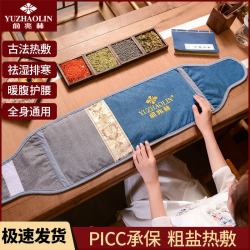 俞兆林 盐袋海盐粗盐热敷包电加热家用肩颈腰部电热理疗袋子艾灸包
