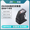ZKTeco 中控智慧 熵基科技ZK4500录入仪指纹采集器指纹仪SDK二次开发扫描仪银行驾校指纹识别器登录器打卡机考勤机