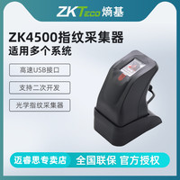 ZKTeco 中控智慧 熵基科技ZK4500录入仪指纹采集器指纹仪SDK二次开发扫描仪银行驾校指纹识别器登录器打卡机考勤机