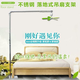 ZOLEE 中联 新款中联小吊扇支架落地式床上固定架家用床头蚊帐支撑挂杆子静音