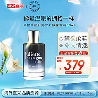 Juliette has a gun 佩枪朱丽叶 隐衫之欲女士淡香水 EDT 50ml