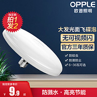 OPPLE 欧普照明 E27螺口LED球泡