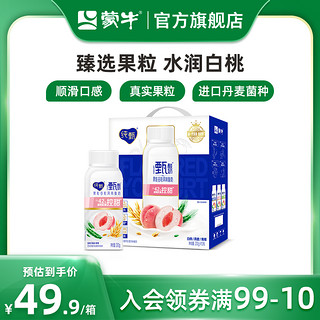 MENGNIU 蒙牛 纯甄白桃燕麦青稞风味酸奶200g