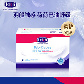 lelch 露安适 柔护夜用纸尿裤L50片(9-14kg)  夜用婴儿纸尿裤 尿不湿