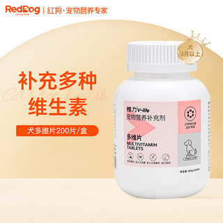 RedDog 红狗 犬多维片 宠物狗狗多维营养片维生素片维生素b 狗狗专用 200片/盒