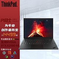 ThinkPad 思考本 联想ThinkPad P1隐士16英寸高性能轻薄笔记本设计师图形工作站I7-11800H 32G 1TSSD T1200 4G 2.5K屏