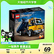 88VIP：LEGO 乐高 机械组自卸卡车42147