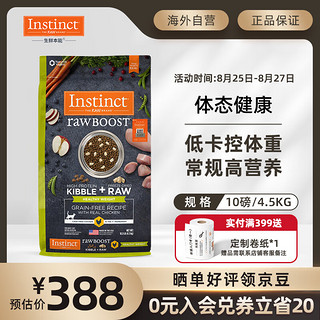 Instinct 百利 原食生鲜系列 理想体态鸡肉成猫猫粮 4.5kg