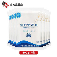 中盐 精制食用盐 400g*7袋