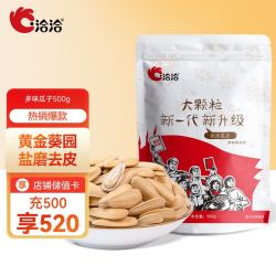 ChaCheer 洽洽 多味瓜子500g*1袋