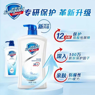 宝洁肤佳沐浴露柠檬纯白家庭装大瓶芦荟保湿补水止痒沐浴乳 纯白清香720ml*2