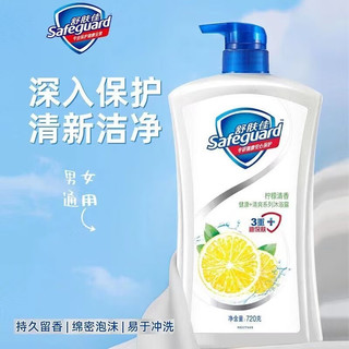 宝洁肤佳沐浴露柠檬纯白家庭装大瓶芦荟保湿补水止痒沐浴乳 纯白清香720ml*2