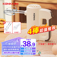 KONKA 康佳 打蛋器 家用电动打蛋机 奶油奶盖打发器迷你 烘焙手持式搅蛋搅拌器 KDDQ-1201-W