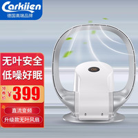 carkiien 德国Carkiien智能无叶电风扇家用台式台壁两用无扇叶婴儿扇 2021升级（810FB智能款）银白色