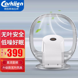 carkiien 德国Carkiien智能无叶电风扇家用台式台壁两用无扇叶婴儿扇 2021升级（810FB智能款）银白色