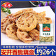 Anjoy 安井 冻品先生香脆藕盒800g莲藕夹肉饼速冻油炸小吃饼油煎 香脆藕盒800克*1