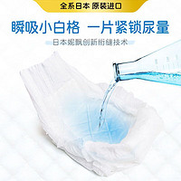 nepia 妮飘 纸尿裤whito12小时婴儿尿不湿l码40片轻薄瞬吸9-14kg