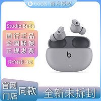 Beats studio buds 真无线蓝牙主动降噪耳机入耳式运动降噪豆耳麦