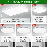 雷士照明 光鸿 语音智控5灯套餐