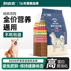 Navarch 耐威克 经典牛肉成犬狗粮10kg