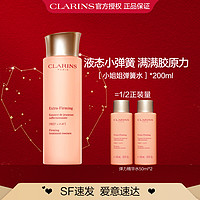 CLARINS 娇韵诗 焕颜紧致精华水 200ml