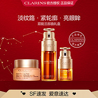 CLARINS 娇韵诗 黄金双萃精华眼霜弹簧霜3件套紧致提拉淡纹