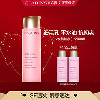 CLARINS 娇韵诗 青春赋活焕采精华水