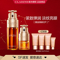 CLARINS 娇韵诗 双萃精华液双萃眼部精华眼霜眼面护肤套装滋润淡纹