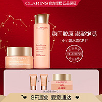 CLARINS 娇韵诗 焕颜弹力精华水日霜护肤套装提拉紧致保湿补水