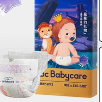 88VIP：babycare 皇室星星的礼物系列 纸尿裤 NB56/S48片