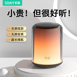 SOAIY 索爱 S58蓝牙音箱无线小型高音质音响超重低音炮新款电脑家用户外