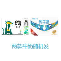 抖音超值购：新希望 元气奶200ml*10盒*2箱、纯牛奶250ml*10盒*2箱随机发