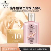 PLUS会员、会员专享：施华蔻 丰盈韧养洗发水 60ml 4.41元+运费（双重优惠，需加入店铺会员）