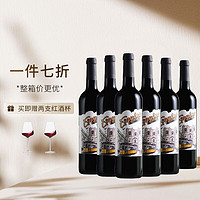 Hbodier 博迪尔 BOURDIEU葡萄牙进口诺亚半干混酿红葡萄酒红酒750mL 诺亚半干红葡萄酒整箱6支装