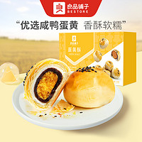 抖音超值购：BESTORE 良品铺子 蛋黄酥320g*3雪媚娘豆沙零食甜点酥软夹心下午茶SC