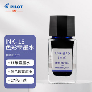 PILOT 百乐 INK-15-AS 钢笔墨水 朝颜 15ml