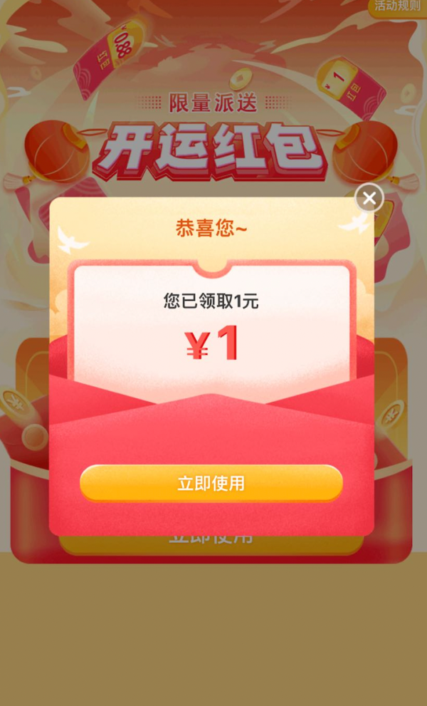京东 粉丝专属福利 领1元无门槛红包