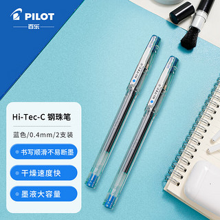 PILOT 百乐 HI-TEC-C系列 BLLH-20C4-L 拔帽中性笔 蓝色 0.4mm 2支装