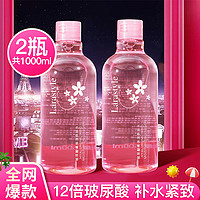 Larastyle 玻尿酸高保湿爽肤水500ml*2瓶 赠补水喷雾150ml